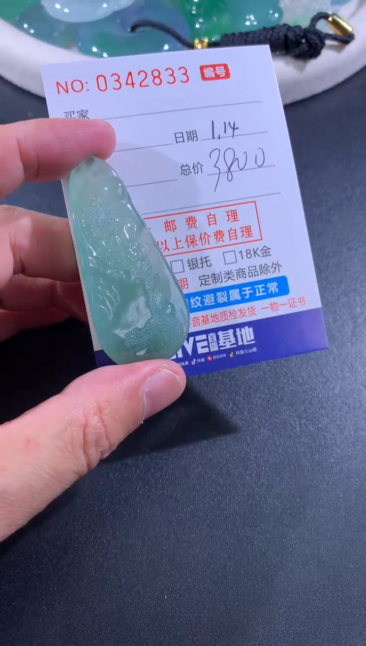 【闪购商品】翡翠颈饰未镶嵌天然A货翡翠
