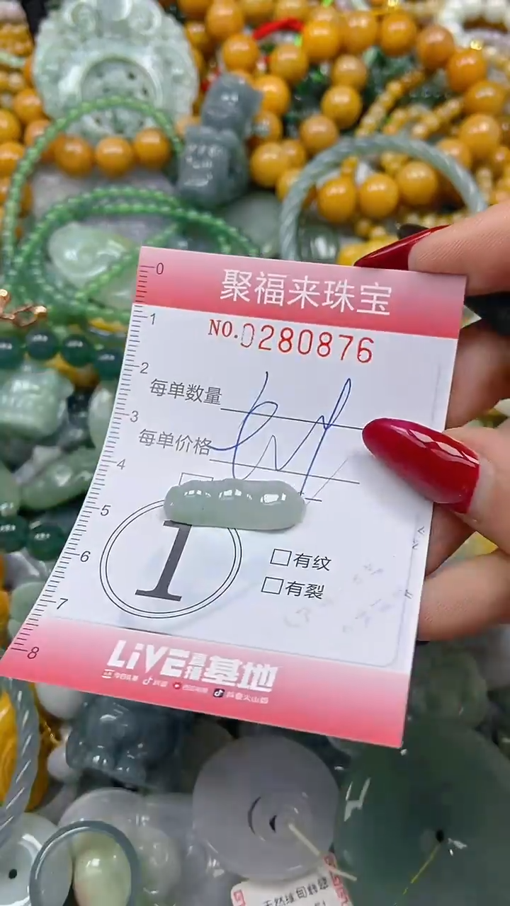 颈饰未镶嵌翡翠闪购0280876