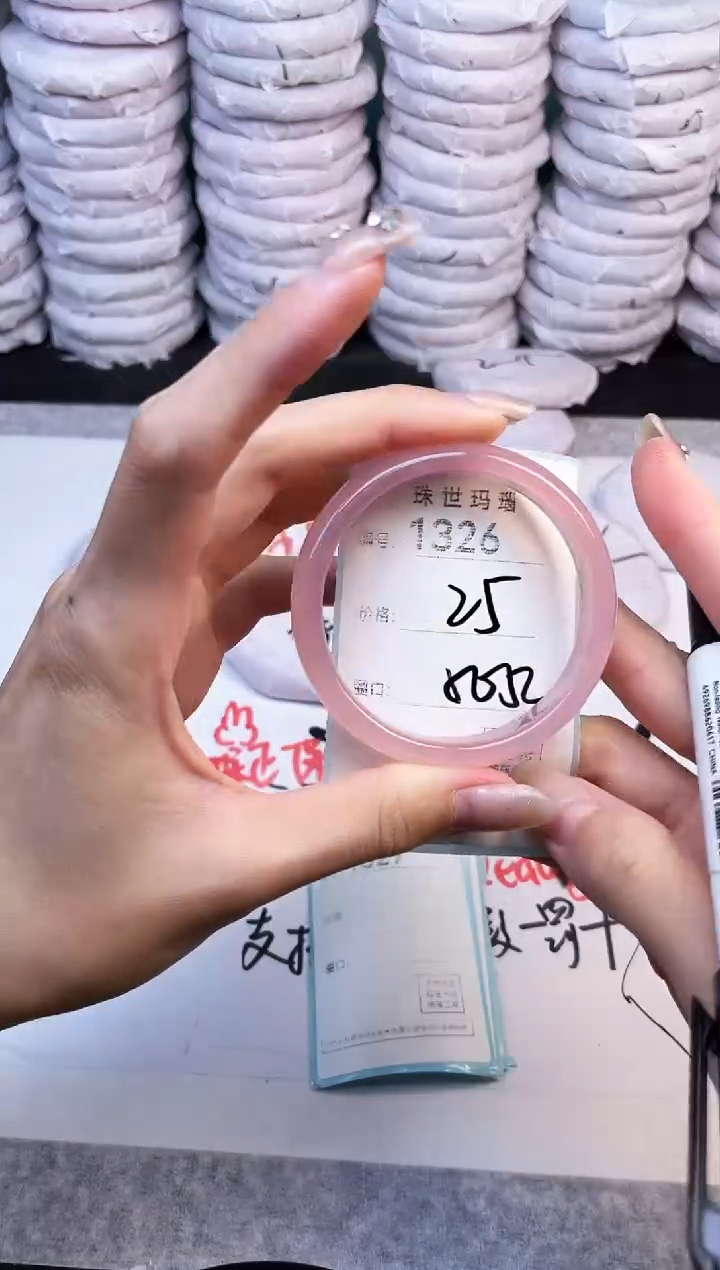 手镯玛瑙/玉髓未镶嵌1326