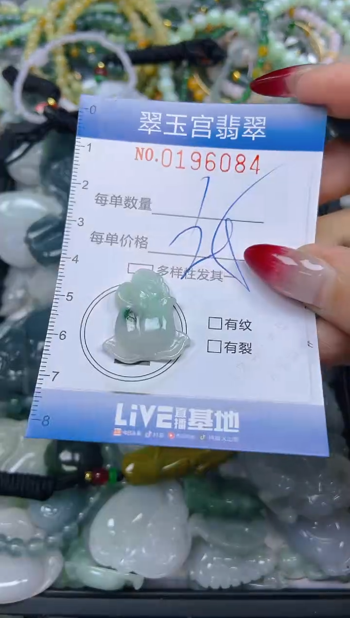 颈饰未镶嵌翡翠闪购0196084