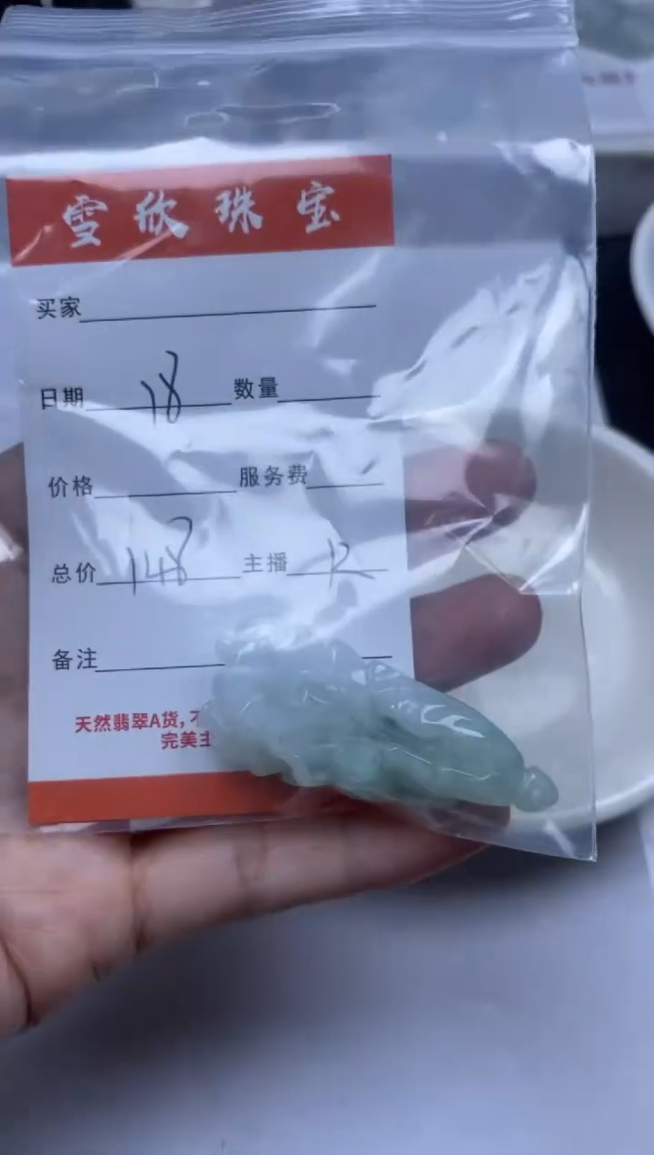 【闪购商品】翡翠颈饰未镶嵌雪欣散珠定制diy