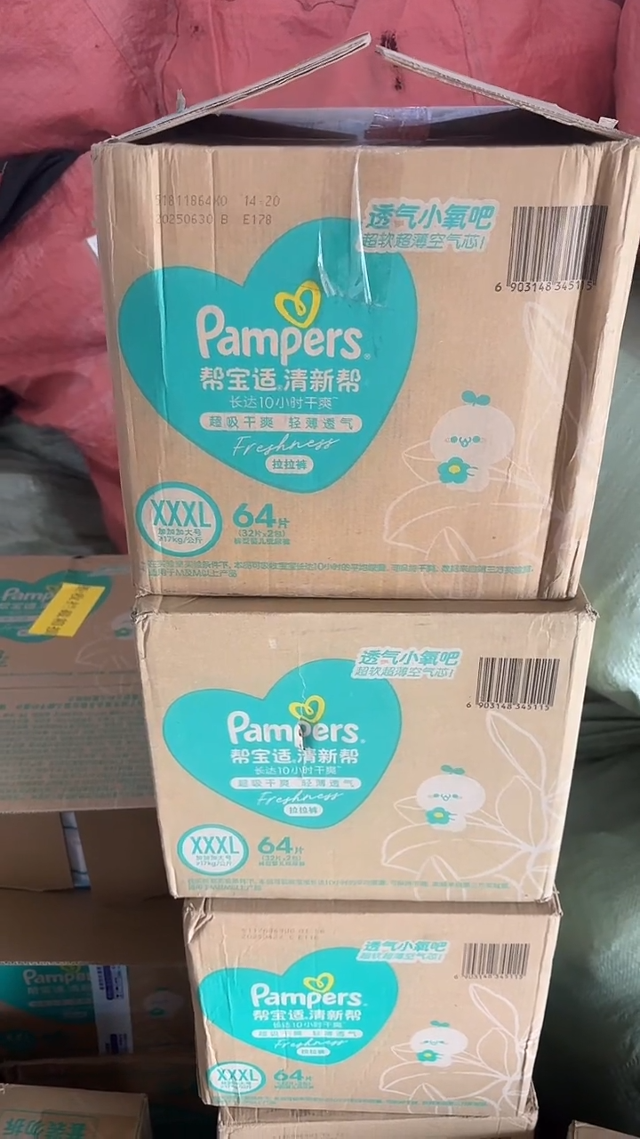 清新帮拉拉裤XXXL64全新