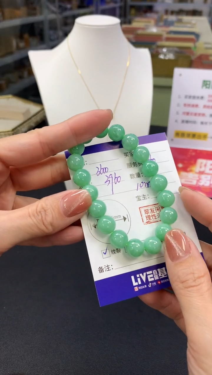 【闪购商品】翡翠手串未镶嵌手串|3600+360不退不换