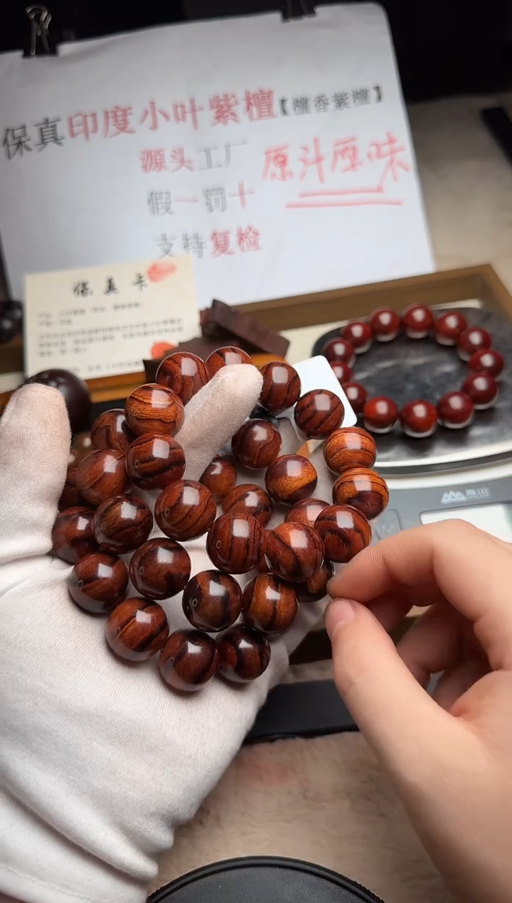 手串/手链黄花梨/降香黄檀海黄野生林虎皮纹2.0