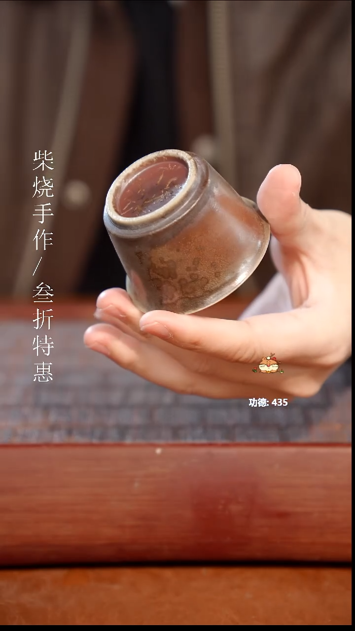 陶瓷奢瓷/瑞寅柴烧茶器（杯子）1393 微瑕