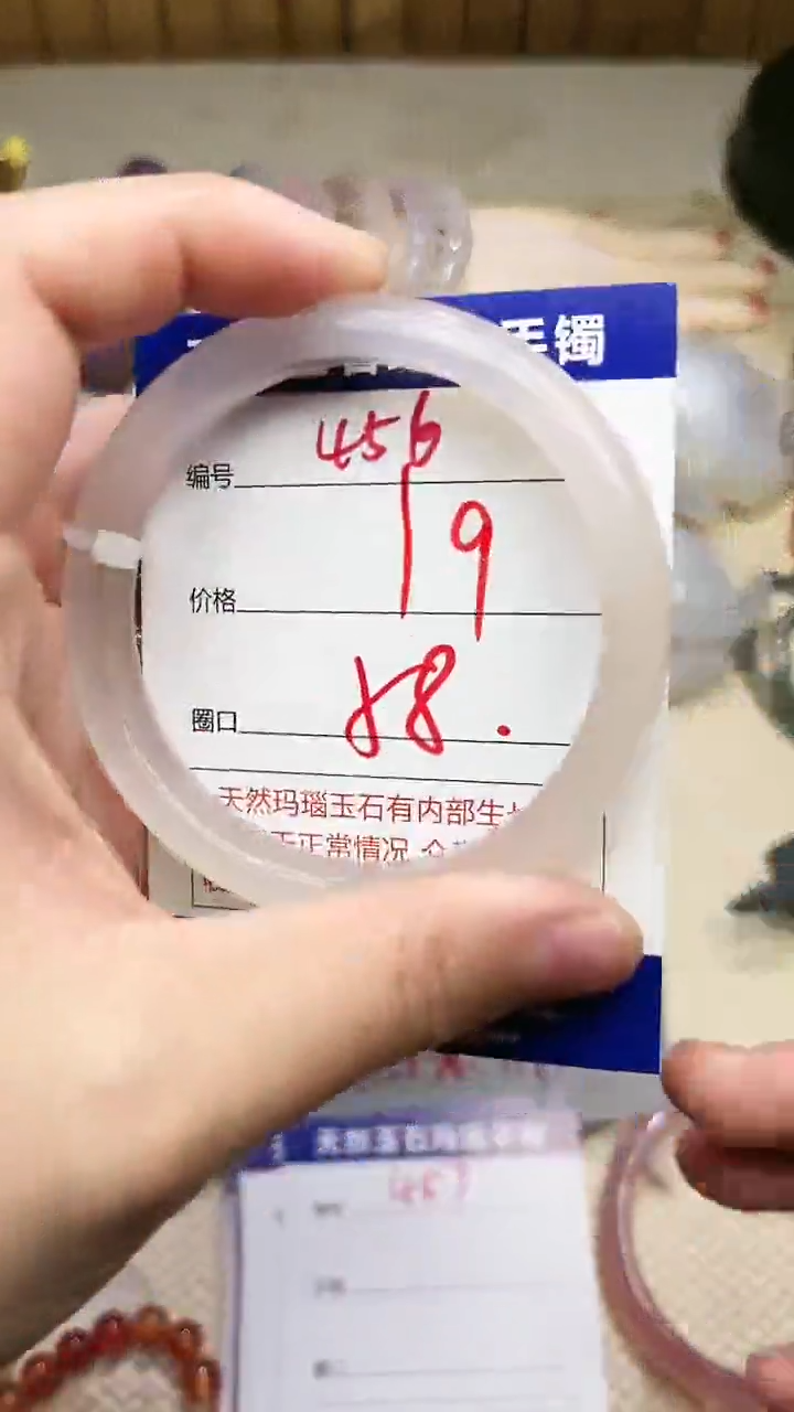 手镯玛瑙/玉髓未镶嵌456