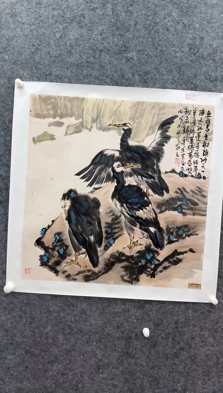 国画书画报艺术甄选A459岚芝作4平尺