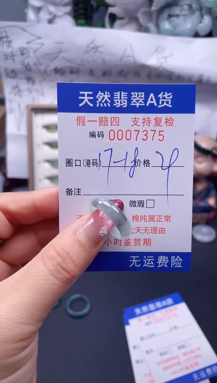 【闪购商品】翡翠戒指未镶嵌17-8*7375...