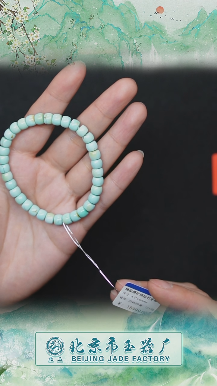 【闪购商品】绿松石手串未镶嵌BY0215FLSF153