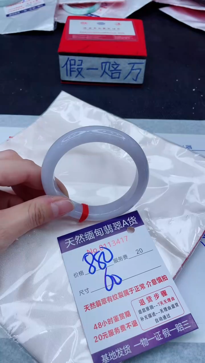 未镶嵌手镯翡翠880.00