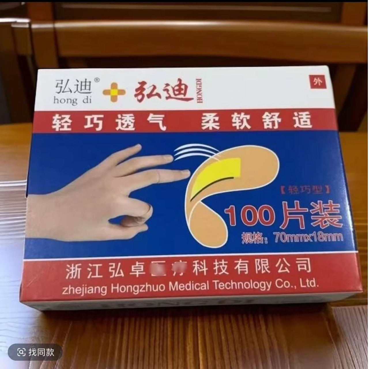 家用防水贴透气防护防污防磨6