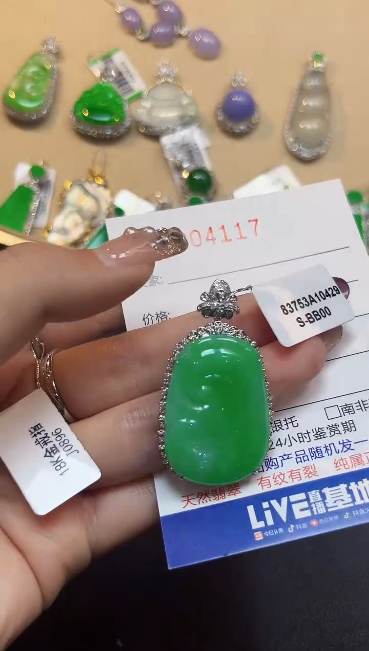 【闪购商品】翡翠吊坠(不含链)18K金镶嵌4117  