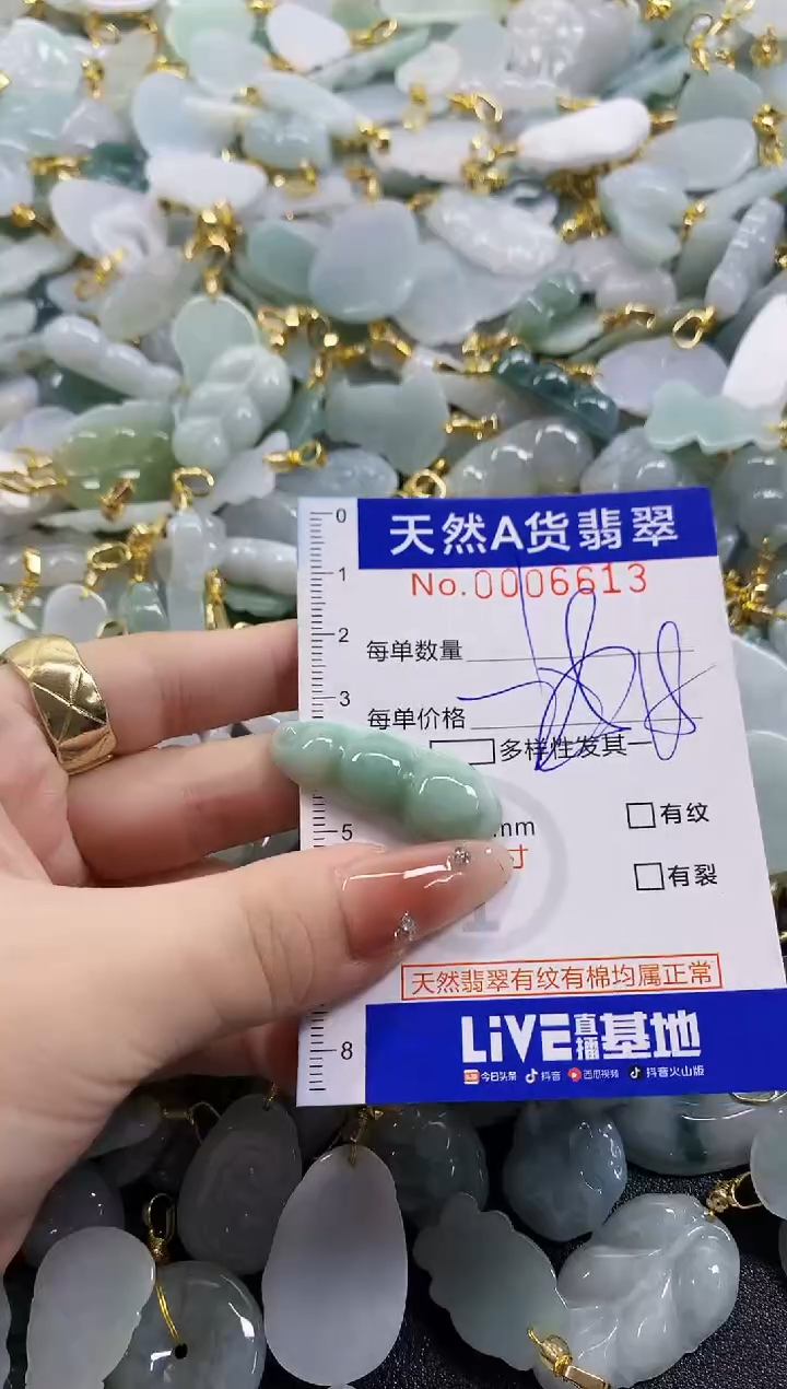 颈饰未镶嵌翡翠天然A货翡翠