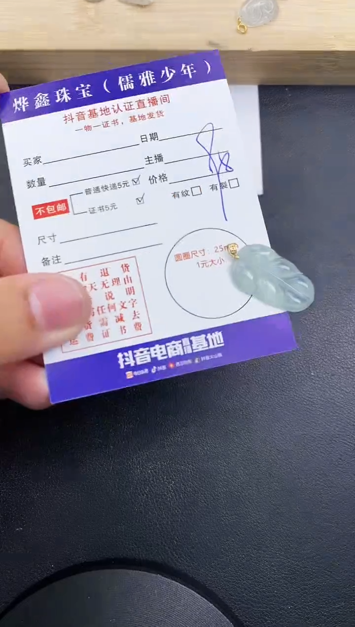 【闪购商品】翡翠颈饰18K金镶嵌天然翡翠A货赠皮绳