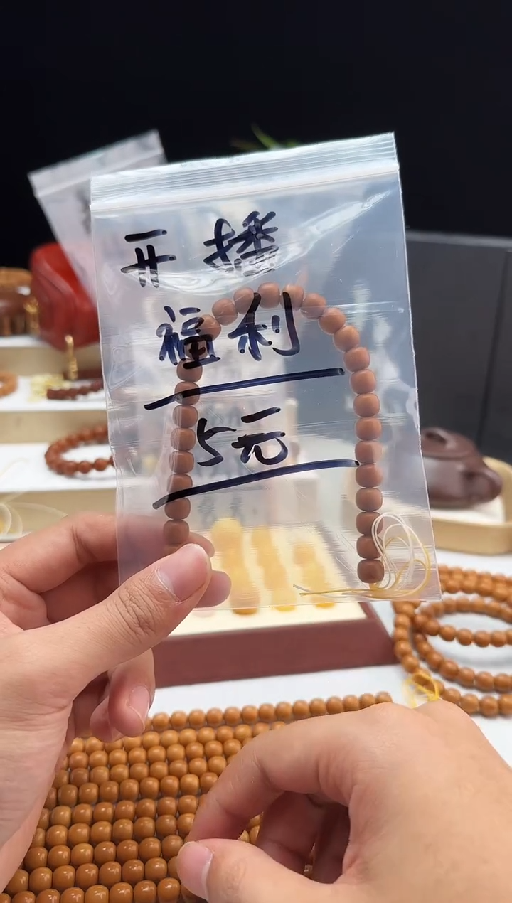 手串猴头核桃开播福利