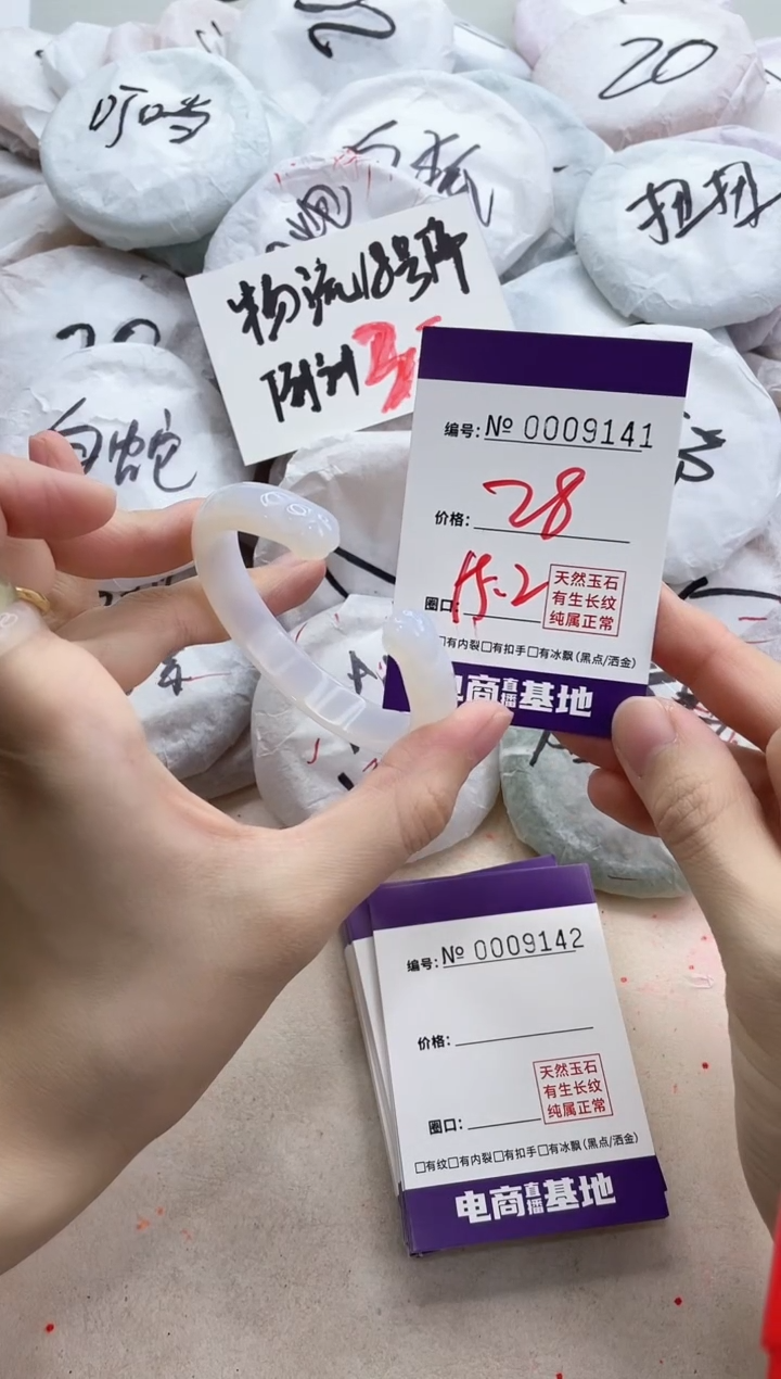 【闪购商品】玛瑙/玉髓手镯未镶嵌9141