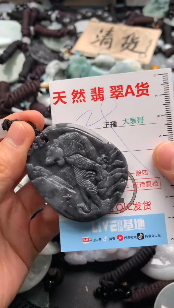 【闪购商品】翡翠吊坠(不含链)未镶嵌1
