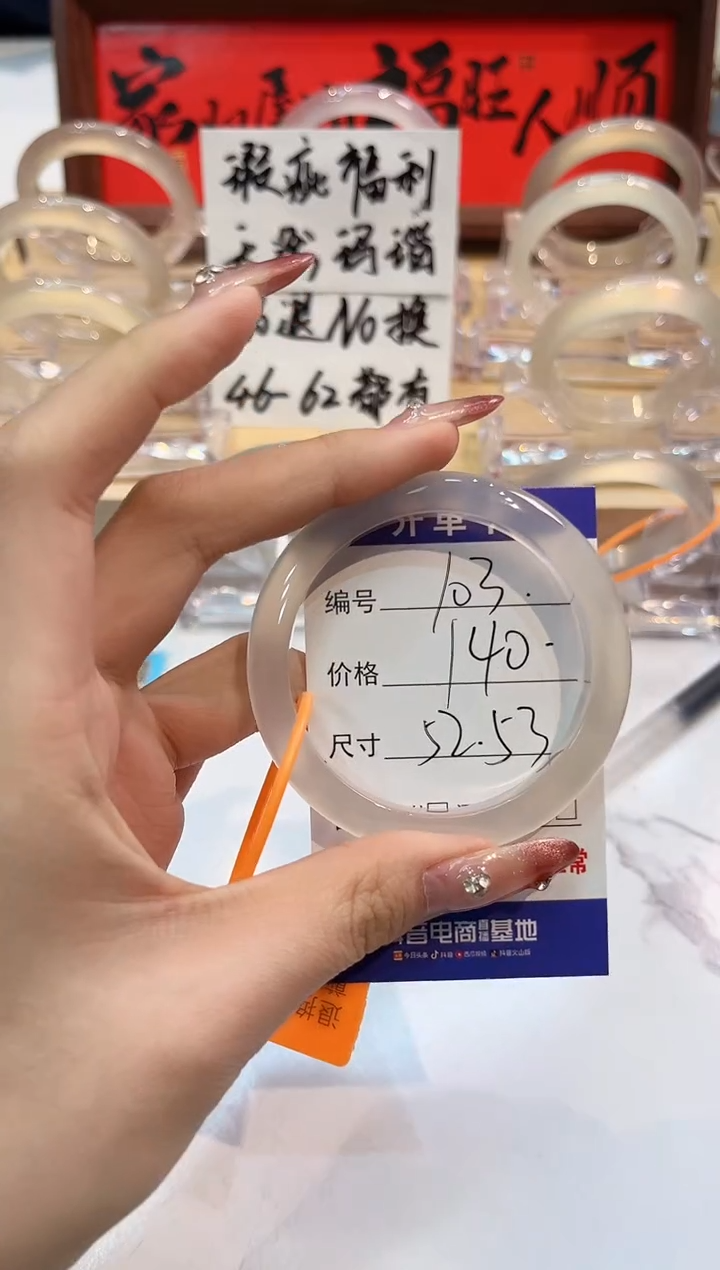 【闪购商品】玛瑙/玉髓手镯未镶嵌103-L马黑1瑕L-L52+