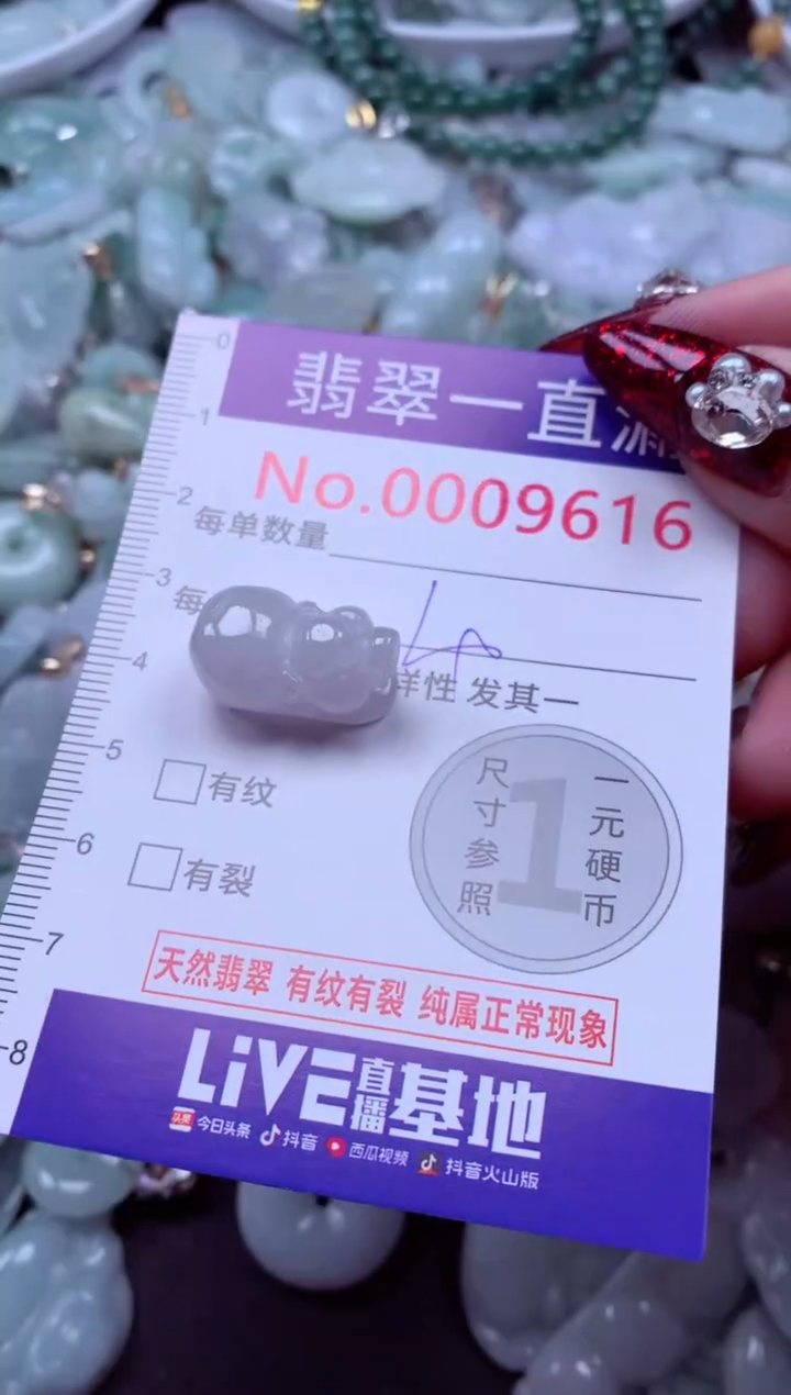 吊坠(不含链)未镶嵌翡翠9616