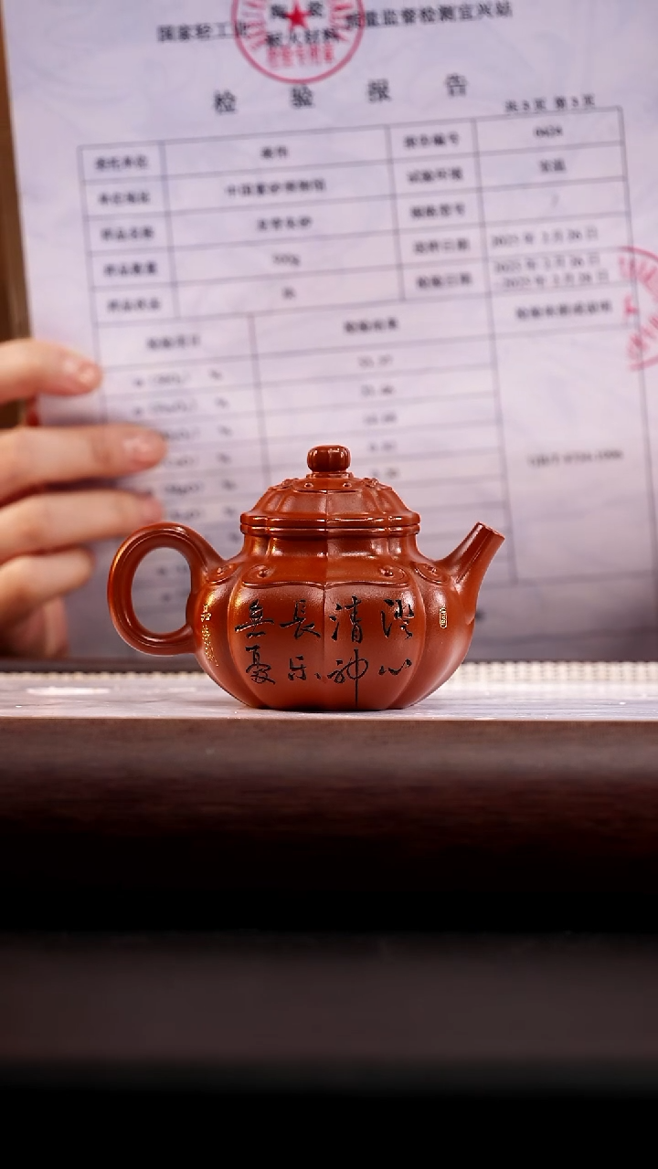 茶壶紫砂龙山朱砂筋纹如意容天180cc