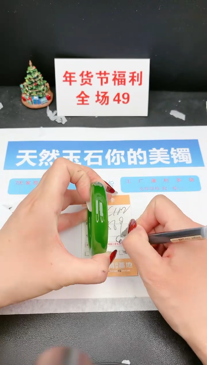 【闪购商品】石英质玉手镯未镶嵌C112