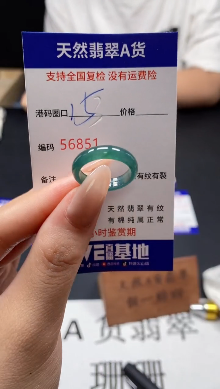 未镶嵌戒指翡翠天然A货翡翠6851