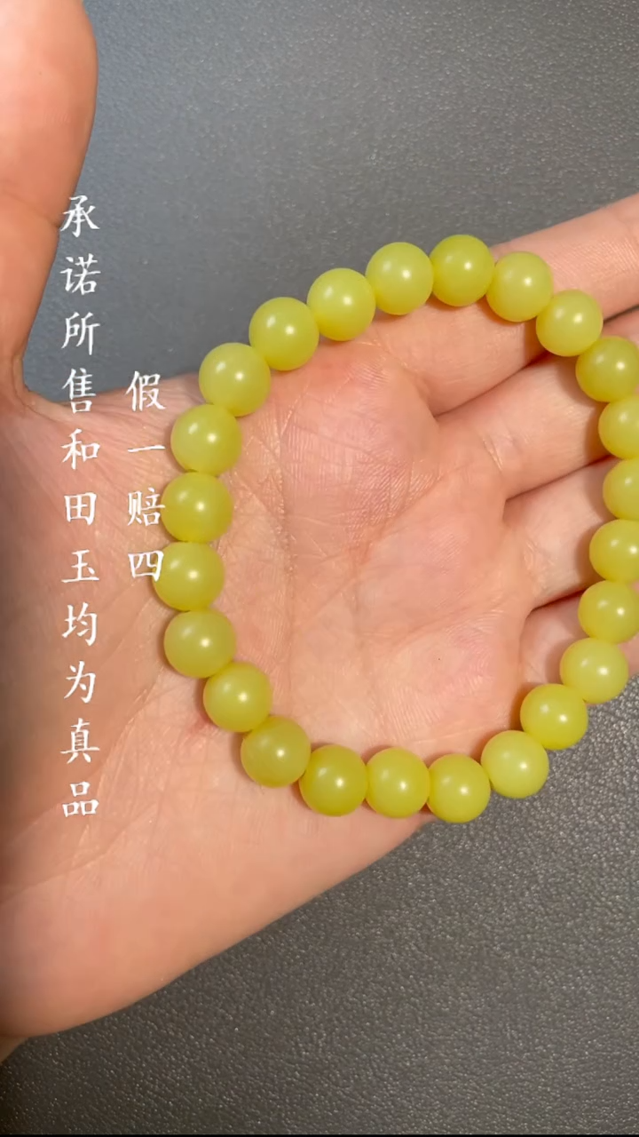 手串未镶嵌岫岩老玉（透闪石质玉）a5