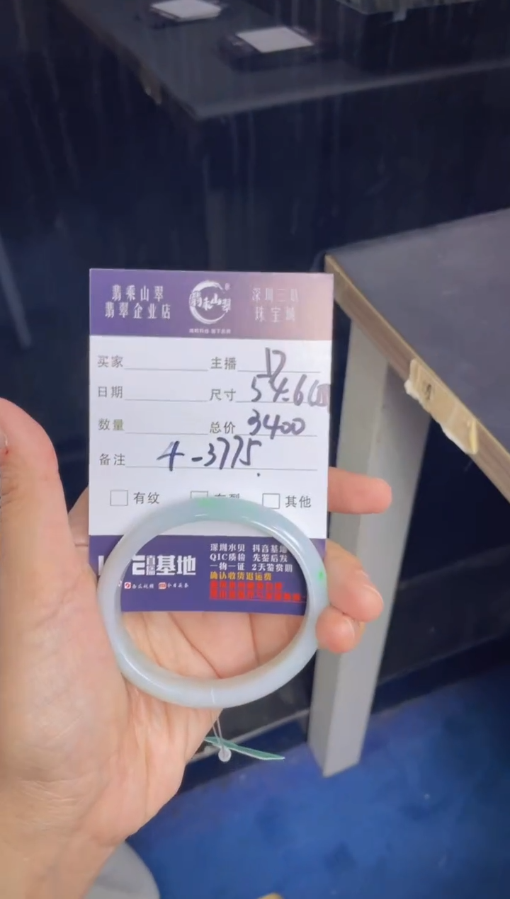 【闪购商品】翡翠手镯未镶嵌D 54贵妃43775