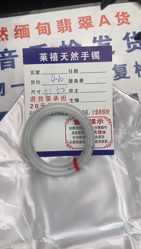 未镶嵌手镯翡翠1
