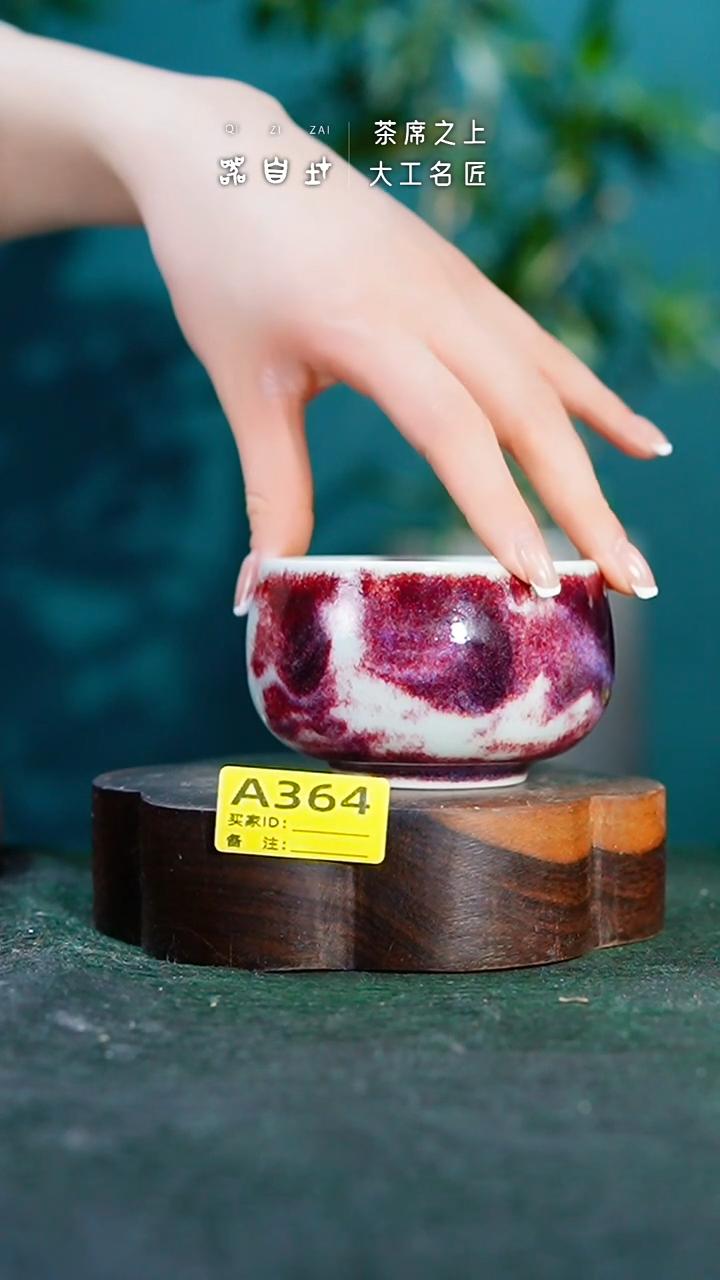 【闪购商品】瓷片神垕钧瓷 精品瓷器 园A364