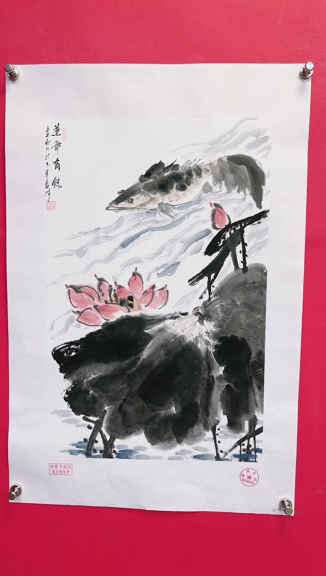 【闪购商品】国画26-莫远峰-绘画作品