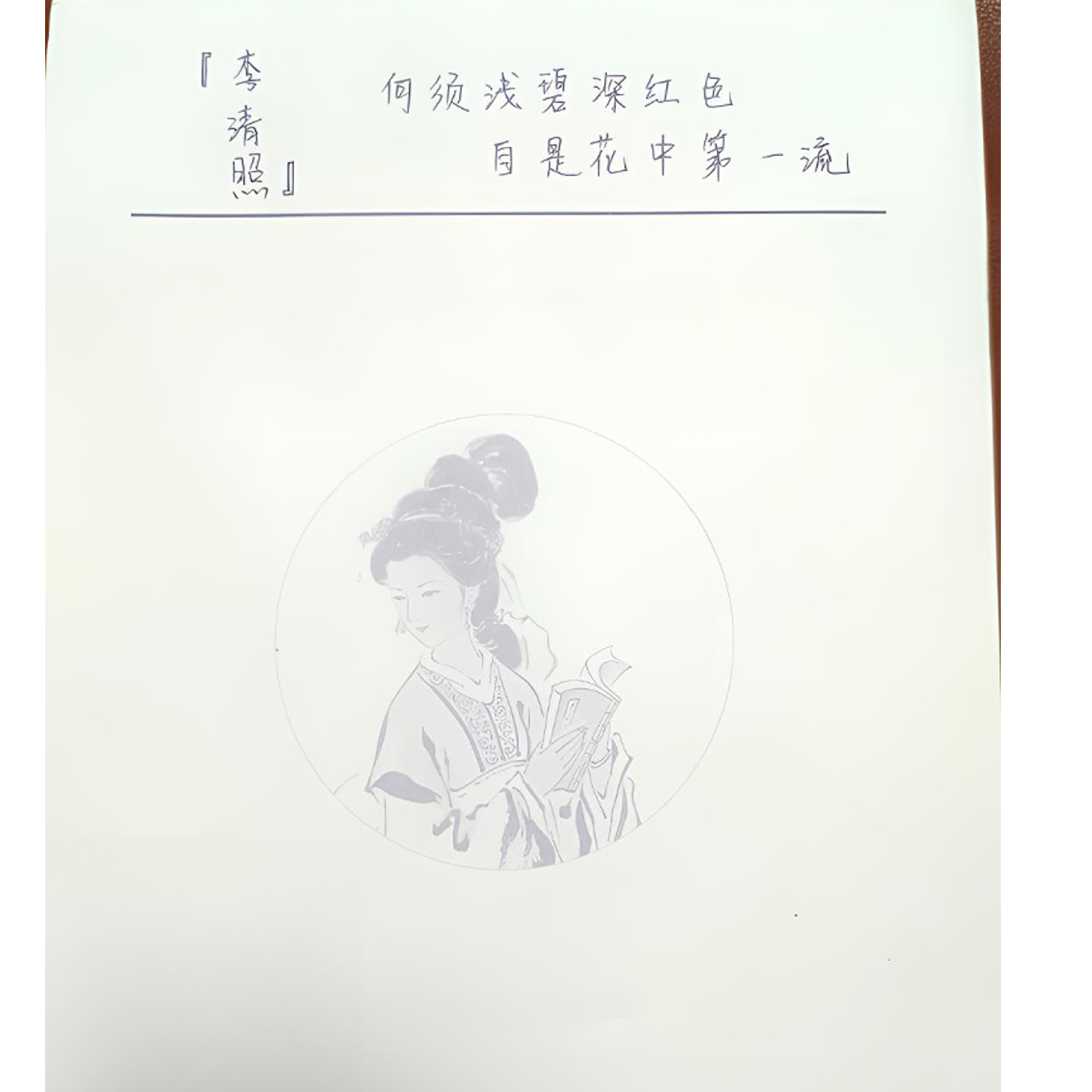 诗人诗韵励志16k草稿本