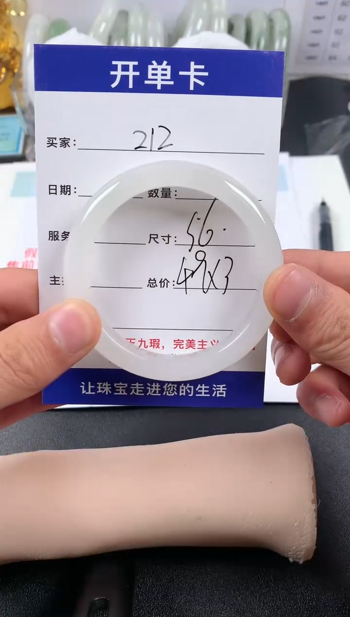 【闪购商品】石英质玉手镯未镶嵌212