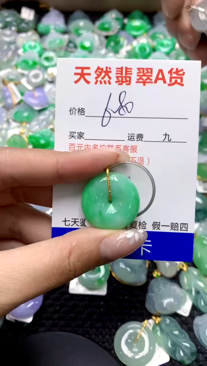 【闪购商品】翡翠颈饰18K金镶嵌1111111111111