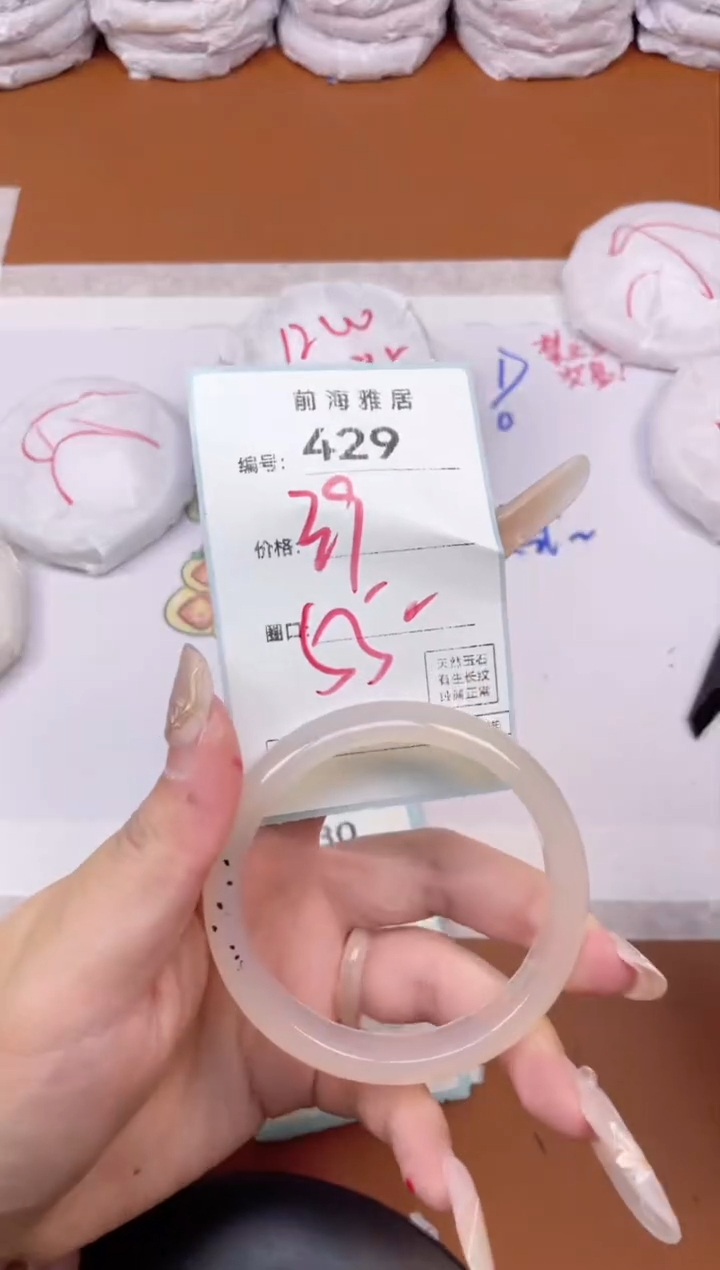 【闪购商品】玛瑙/玉髓手镯未镶嵌429