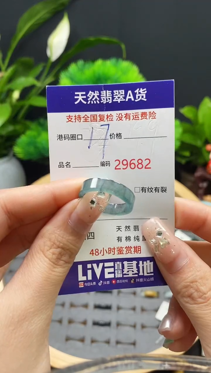 【闪购商品】翡翠戒指未镶嵌天然翡翠戒圈9682