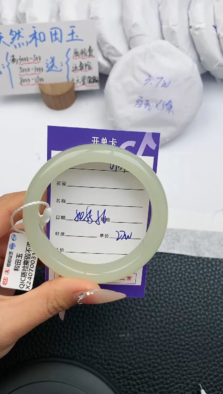 【闪购商品】和田玉手镯未镶嵌131微色差T4