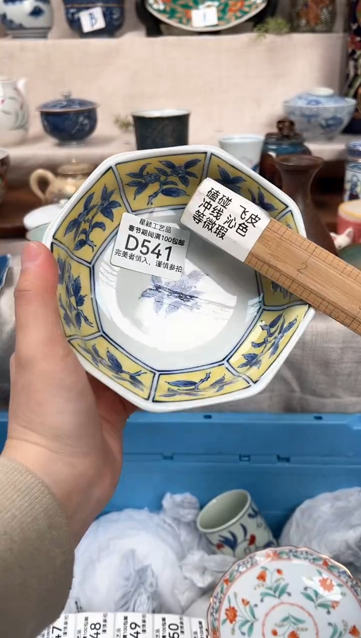 【闪购商品】541D瓷盘 餐具 默认接受微瑕下单