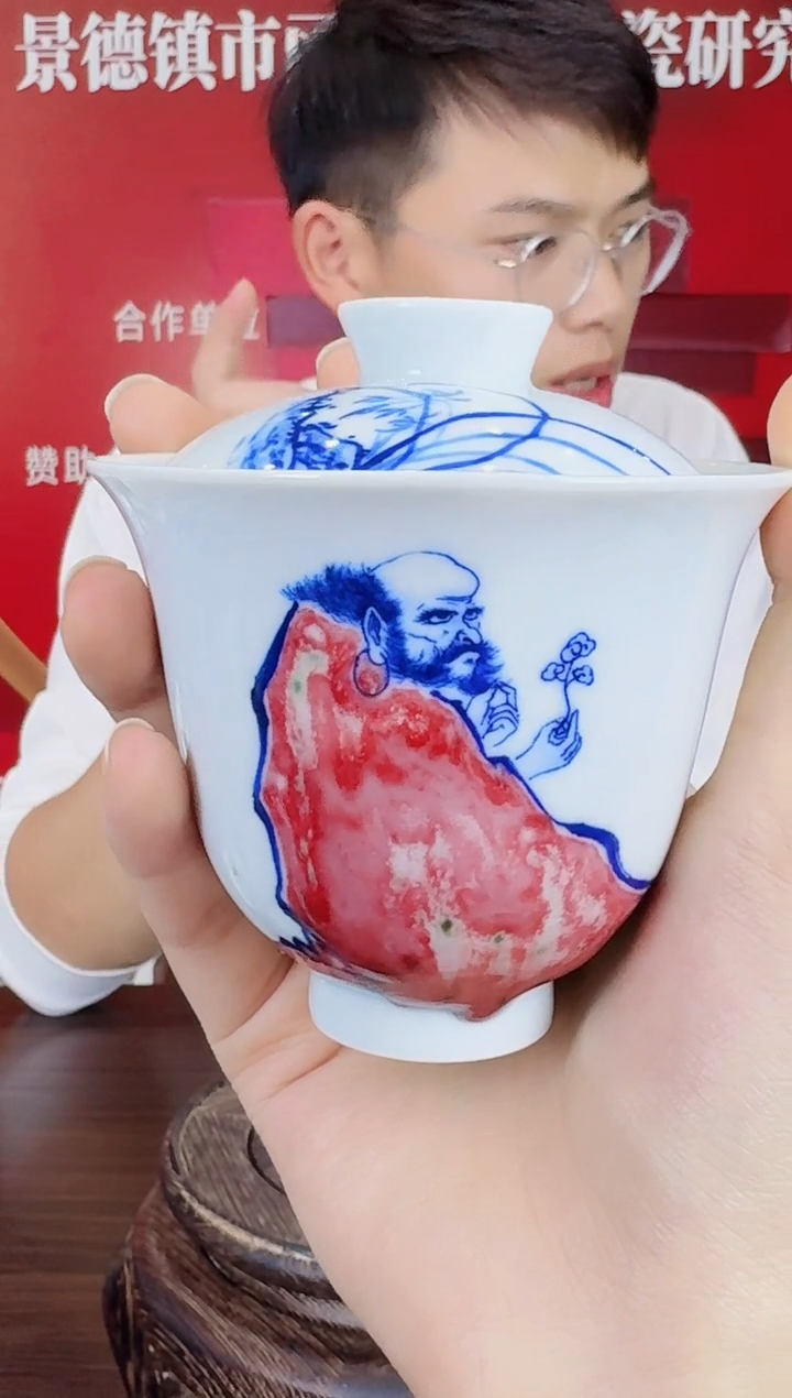 瓷033函夏非遗关文龙gwl青花釉里红达摩两才盖碗