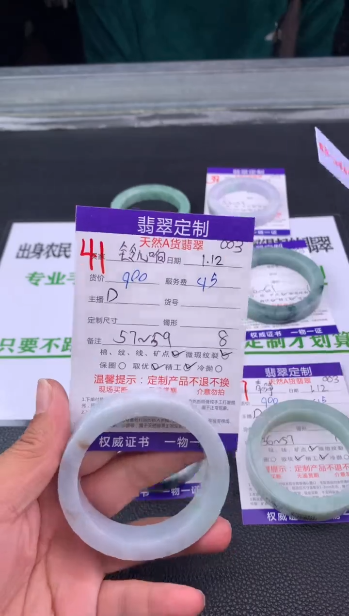 【闪购商品】定制翡翠未镶嵌41#手镯定制链接