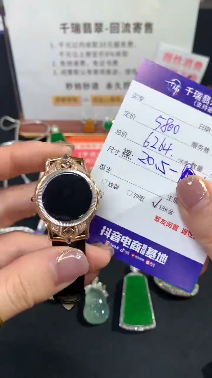 【闪购商品】翡翠18K金镶嵌吊坠(不含链)无事牌不退不换|6264+0