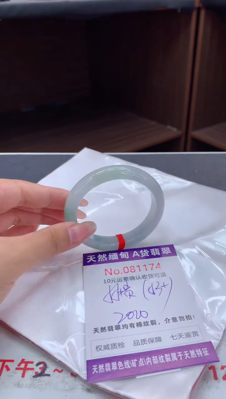 未镶嵌手镯（贵妃镯）翡翠天然缅甸A货翡翠