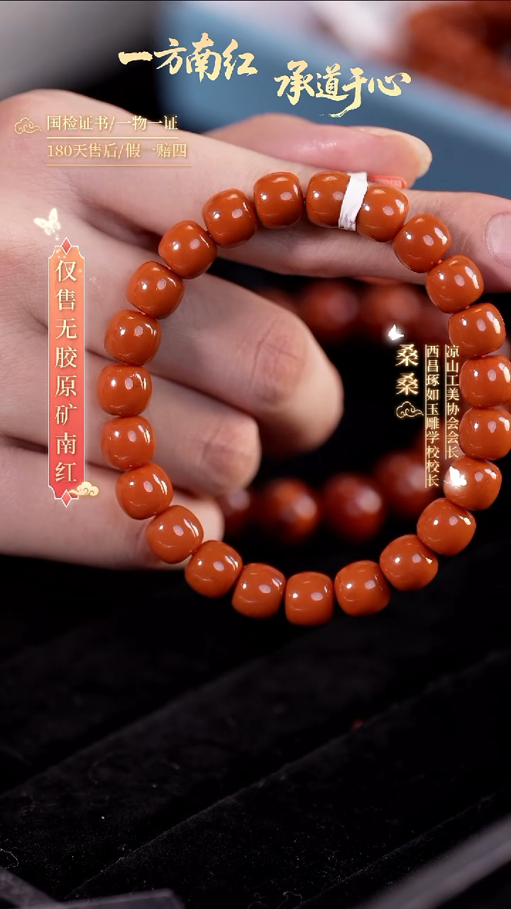 未镶嵌手串南红玛瑙9mm老型柿子红