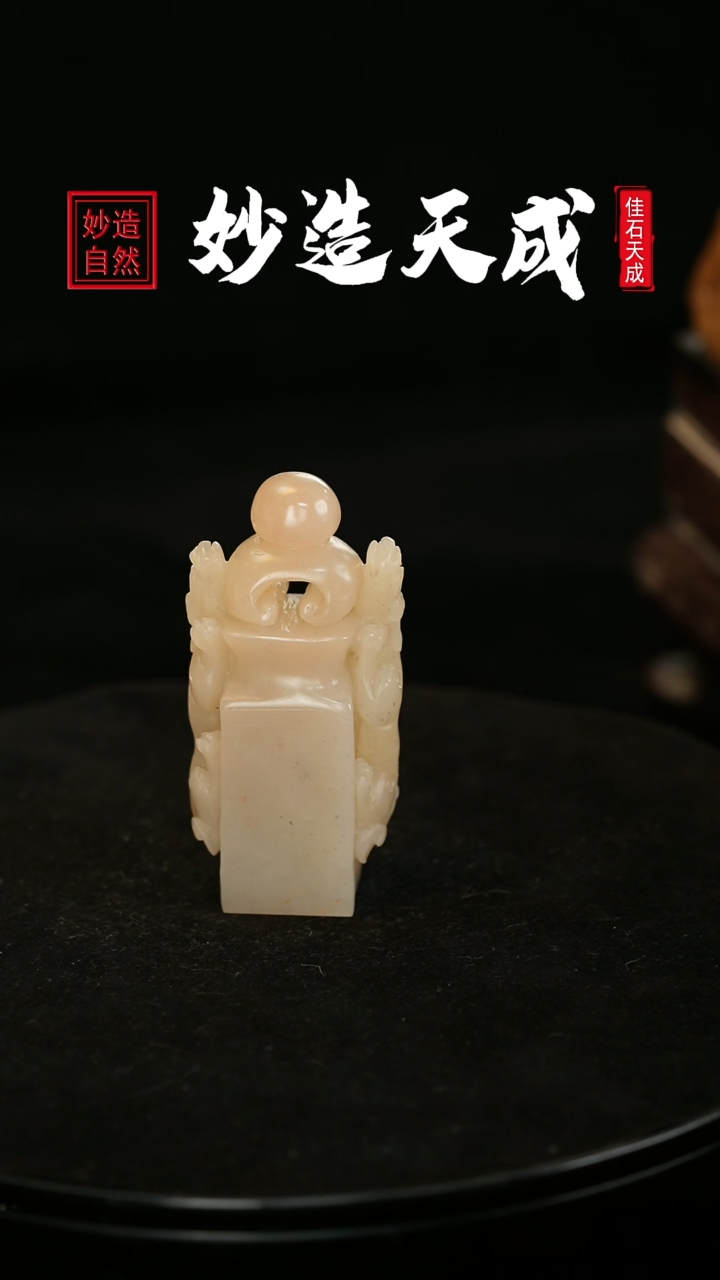 【闪购商品】寿山石螭虎戏珠高山水冻