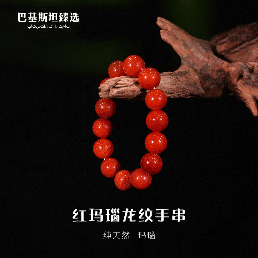 龙鳞纹凤血红玛瑙手串16mm(14颗)-多样性任发其一-MN138
