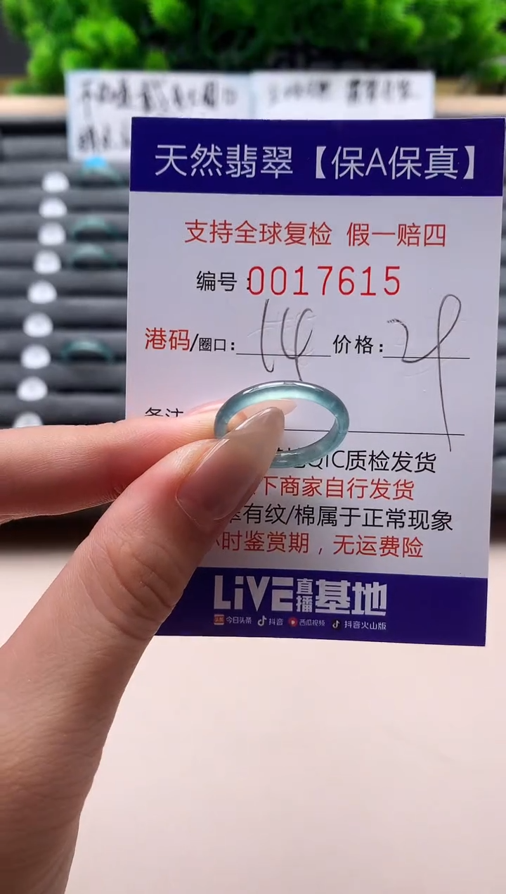 未镶嵌戒指翡翠天然  17615