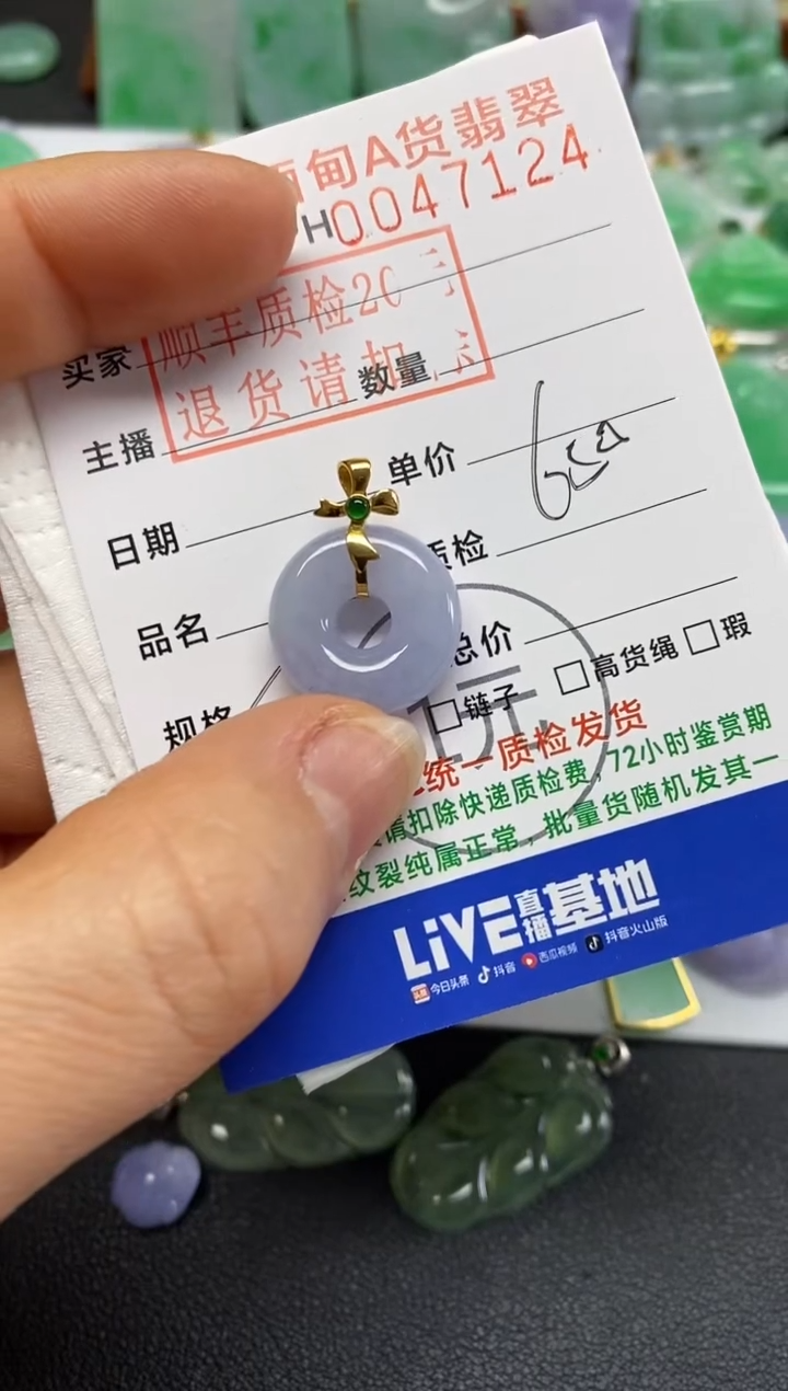 【闪购商品】翡翠吊坠(不含链)18K金镶嵌甜甜圈