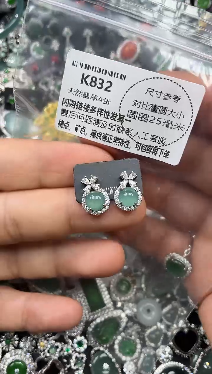 颈饰未镶嵌翡翠K832耳钉
