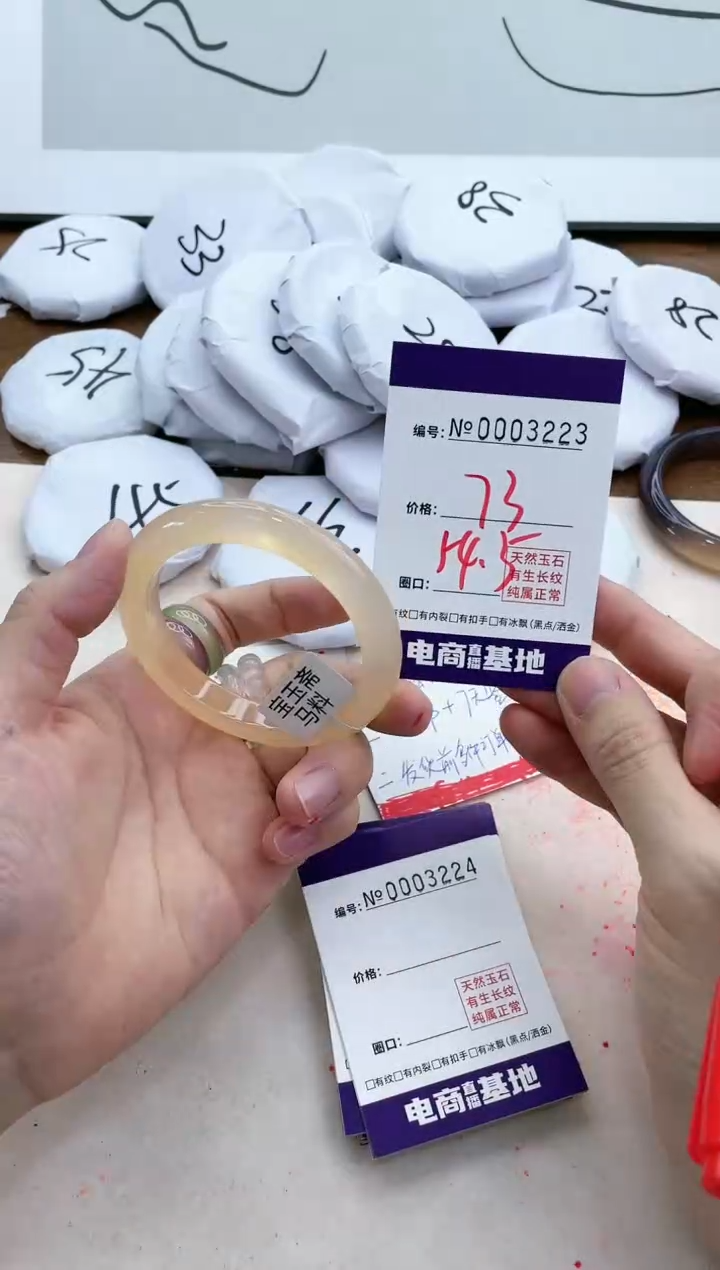 【闪购商品】玛瑙/玉髓手镯未镶嵌3223