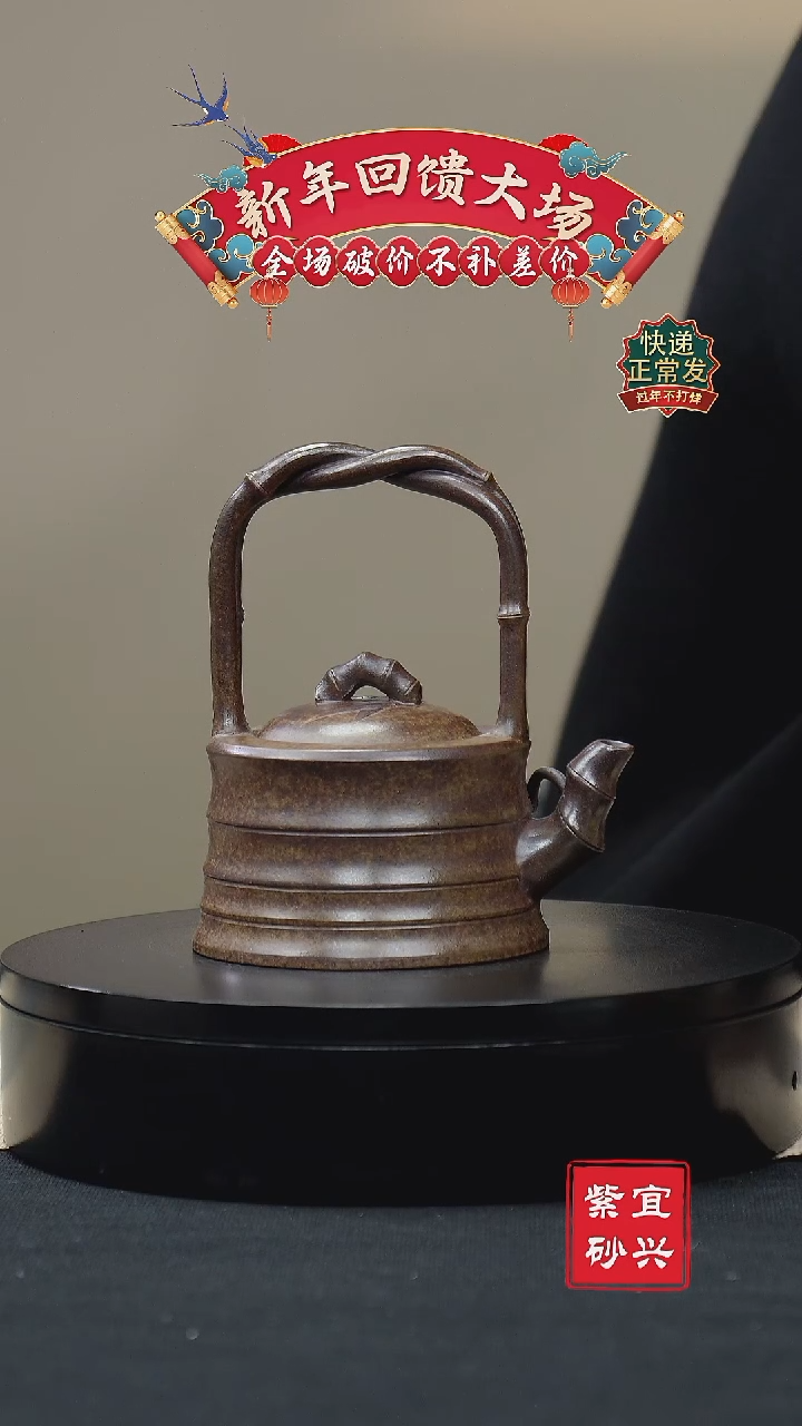 【闪购商品】紫砂茶壶153 提梁 手工紫砂壶